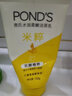 旁氏（POND'S）米粹润泽保湿洁面乳150g 氨基酸洗面奶男女去角质 实拍图