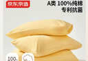 京东京造维他棉枕套 100%纯棉A类抗菌全棉枕巾枕头套 一对装  玉米黄 实拍图