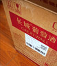 长城 特酿3解百纳干红葡萄酒 750ml*6瓶整箱装红酒年货节热门商品 实拍图