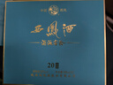 西凤酒 52度20年礼盒 500mL*2瓶 凤香型白酒 婚庆喜宴请 年货送礼 实拍图