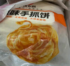 思念原味手抓饼3kg25片 馅饼儿童早餐半成品速食早点葱油饼年货节送礼 实拍图