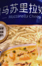 妙可蓝多马苏里拉芝士碎450g 奶酪碎  焗饭披萨拉丝烘焙原料 国产冷冻 实拍图