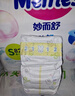 花王品牌进口妙而舒纸尿裤M64片(6-11kg)中号婴儿尿不湿 舒爽安心锁水 实拍图