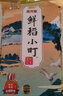 金龙鱼 东北大米 鲜稻小町 寿司香米 10斤 实拍图