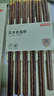 京东京造 筷子 家用食品接触级餐具鸡翅木【圆顶金福】10双成人+2双儿童筷 实拍图