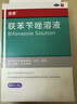 洛芙联苯苄唑溶液喷雾剂60ml*3治脚气药止痒脱皮烂脚丫真菌感染自营去脚气喷雾剂脚酸臭脚出汗脚臭专用药喷雾 实拍图