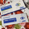 香港大药房有限公司叶黄素护眼贴舒缓解眼睛疲劳干涩冰敷眼罩医用改善近视力模糊神器 实拍图