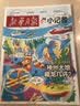 【满200减100】军事集结号（普通版）杂志 2027年1月起订阅 1年共12期 小学生1-6年级军迷科普兵器坦克战机舰艇枪械军事故事漫画国防启蒙少儿期刊课外读物百科图书热血武器历史兵器知识杂志铺 实拍图