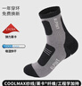 ALPINT MOUNTAIN埃尔蒙特户外徒步袜男款专业登山袜CoolMax袜加厚速干透气运动袜 实拍图