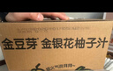 金豆芽金银花柚子汁儿童果汁饮品送礼盒装年货西柚汁饮料100ml*13袋 实拍图