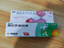 【原研】百多邦 莫匹罗星软膏2%*10g  脓疱病疖肿毛囊炎湿疹 中美史克 实拍图
