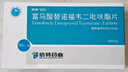 倍特 倍信 富马酸替诺福韦二吡呋酯片 300mg*30片/盒 6盒装 实拍图