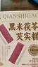 百草味黑米茯苓芡实糕 500g米糕早餐0蔗糖休闲零食品传统中式代餐 实拍图