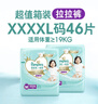 帮宝适散热王者一级帮拉拉裤新生儿婴儿尿不湿尿片超薄透气4XL46 实拍图