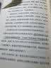 培养孩子从画画开始2：孩子的画如何看，怎样教（提高版） 实拍图