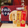 蔡林记中华老字号武汉特产热干面礼盒1780g礼包伴手礼送礼 年货礼盒团购 实拍图