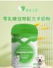 萌宠之星宠物高钙羊奶粉犬0乳糖羊奶粉猫羊奶粉高钙奶粉300g 实拍图