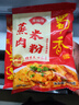蜀香麻辣味蒸肉米粉调料150g*5袋蒸排骨蒸牛肉蒸肥肠家用调味料 实拍图