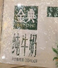 伊利金典纯牛奶整箱 200ml*24盒 3.6g乳蛋白 原生高钙 年货礼盒装 实拍图