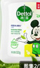 滴露（Dettol）洗手液抑菌杀菌消毒 茉莉绿茶清香500g*2 儿童洗手液家庭 迪士尼 实拍图
