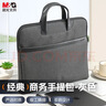 晨光（M&G）文具 事务包公文包商务男女职业文件袋涤纶手提包文件包资料袋 灰色ABB904U1K 实拍图