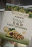 爷爷的农场牛油果油有机DHA核桃油辅食油63ml*2 凉拌热炒礼盒 赠宝宝辅食谱 实拍图