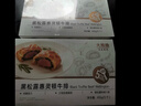 大希地高端黑松露酱惠灵顿牛排面包 酥皮 空气炸锅食材 早餐145g*3个  实拍图