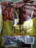 五芳斋酱牛肉卤味熟食牛肉干肉脯 休闲零食开袋即食 250克真空袋装   实拍图