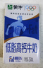 蒙牛低脂高钙牛奶250ml*24盒 早餐健身伴侣 年货礼盒 实拍图