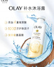 OLAY玉兰油补水滋润沐浴露 椰奶香300g 锁水 男女士通用 新旧包装随机 实拍图