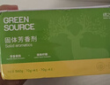 绿之源 固体芳香剂清香剂8盒装香包清爽柠檬+醉人玫瑰 卫生间厕所除味剂 实拍图