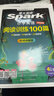 2026新版小学英语 阅读100篇 五年级星火英语阅读理解天天练5年级 全国通用官方自营 阅读理解专项训练书课外强化训练 实拍图