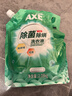 斧头牌（AXE）洗衣液（袋装）2.08kg 多效除菌 新老包装随机发货 实拍图