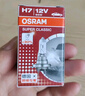 欧司朗（OSRAM）远亮型卤素灯SUP升级款汽车大灯远光灯近光灯 H4 12V70/65W单只 实拍图