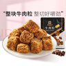 良品铺子 牛肉粒五香味98g肉干肉脯 牛肉干独立小包装休闲零食 实拍图