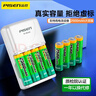 品胜充电电池5号 五号AA电池充电器套装 适用游戏手柄/键鼠/相机/遥控器/玩具/吸奶器/话筒 4粒标充 实拍图