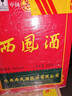 西凤酒 绿瓶盒装省外版 55度  500ml 单盒装 凤香型白酒 实拍图
