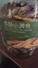 京东京造香酥小黄鱼420g 即食海鲜小吃小鱼干零食独立包装孕妇高蛋白 实拍图