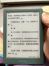 掌阅（iReader）Light4 Turbo 6英寸智能阅读本电子书阅读器 AI墨水屏电纸书 平板电脑学习看漫 便携笔记本 语绿 实拍图
