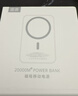 固质优品【国家3C认证丨官装正品】苹果磁吸充电宝Magsafe移动电源20W快充超薄迷你小巧便携无线外接电池 【旗舰版】新国标3C认证丨全系通用 可上飞机丨原版1:1丨苹果白 实拍图