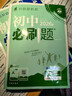 【2026学年】2026春新版初中必刷题八年级下册数学初二上下册人教版数学语文英语物理新版教材同步8年级上分卷试卷练习册狂K重点 必刷题八下 下册【物理】人教版（26春新版） 实拍图