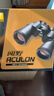 尼康（Nikon）阅野ACULON A211 10-22X50双筒望远镜高清户外便携寻蜂变倍望眼镜 实拍图