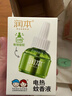 润本蚊香液电蚊香液驱蚊液45ml*12瓶驱蚊防蚊补充装（无蚊香加热器） 实拍图