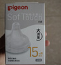 贝亲（Pigeon）畅吸实感第3代启衔奶嘴 宽口径奶嘴 3L号-2只装 15个月以上 BA139 实拍图