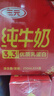 三元特品纯牛奶250ml*24盒  100%生牛乳 中秋送礼 实拍图