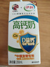伊利专利高钙牛奶 200ml*12盒 添加维生素D 益生元 年货礼盒装 实拍图