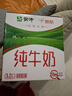 蒙牛【新鲜日期】全脂纯牛奶211ml*10盒 小规格易吸收 年货礼盒 实拍图