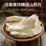 同芙 山药片500g 焦作山药干片 无熏染自然晾晒 煮粥煲汤材料淮山礼品 实拍图