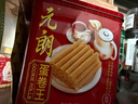 元朗鸡蛋卷酥脆饼干 特产零食品年货节送礼中老年人 广东老字号380g 实拍图