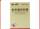 理洫王（LI XU WANG） 血塞通软胶囊0.33g*30粒/盒 实拍图